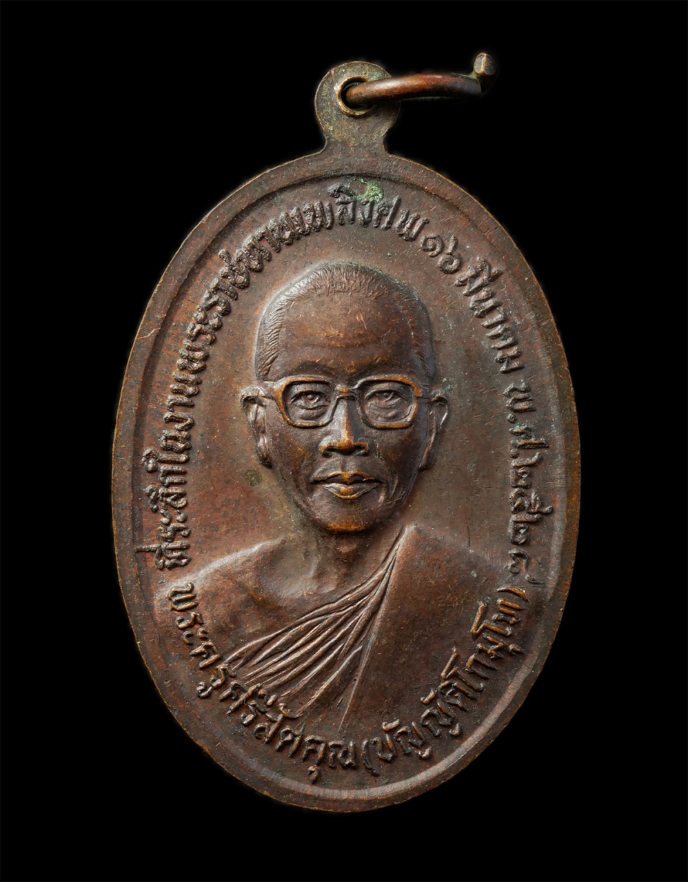 12May25 (68)p.jpg - หลวงพ่ออี๋ หลังหลังหลวงพ่อบัญญัติ โกมุโท(พระครูศรีสัตคุณ) เจ้าอาวาสวัดสัตหีบ รูปที่ 3 วัดสัตหีบ จ.ชลบุรี ปี2528  หลวงพ่อเหล็ง ธมมปาโล(พระครูวิบูลธรรมบ [..] | https://kamulet.in.th